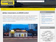 Tablet Screenshot of logan-centre.ru